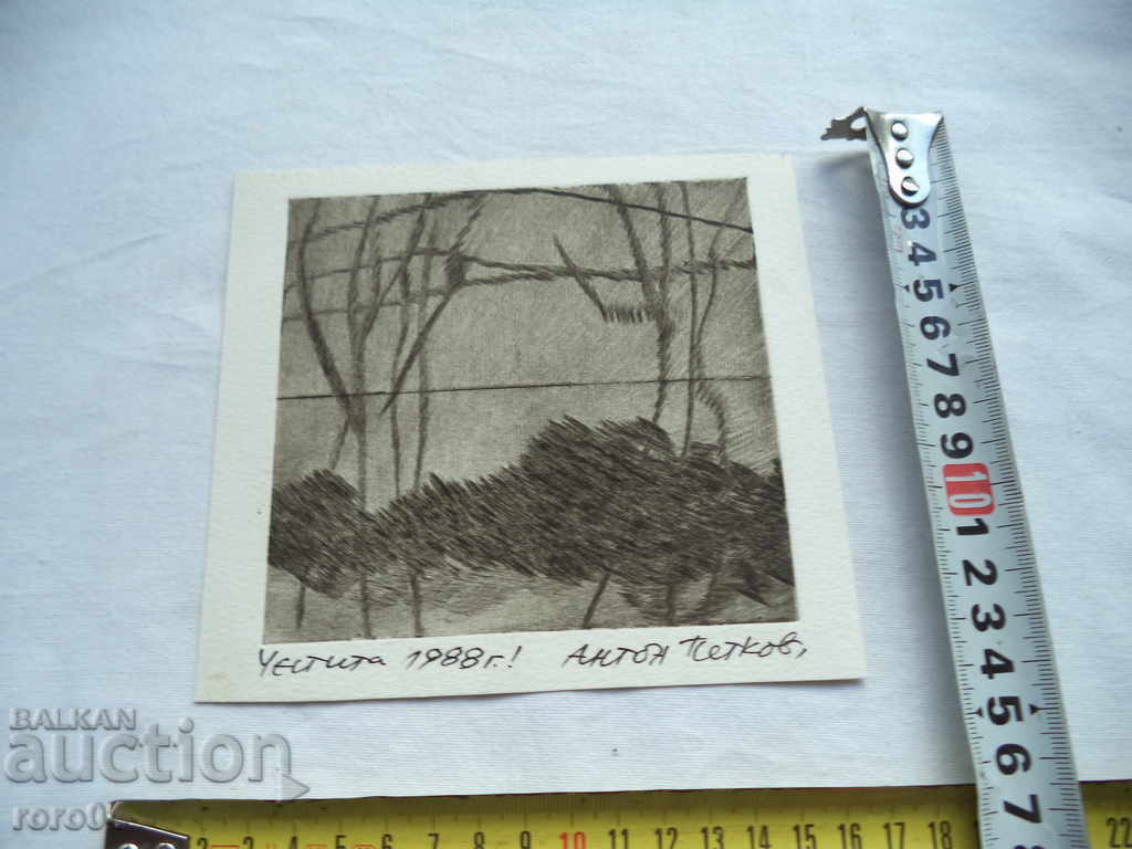 Delivery of ANTON PETKOV 1928 - OFFER - "HESTS 1988!" Delivery of ANTON PETKOV 1928 - OFFER - "HESTS 1988!"