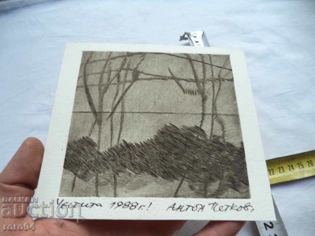 ANTON PETKOV 1928 - OFFER - "HESTS 1988!" - 7 ANTON PETKOV 1928 - OFFER - "HESTS 1988!" - 7