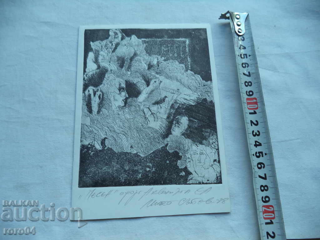 MITKO SABEV - born in 1949 "SONG" with price 198.00 BGN | € 101.24 MITKO SABEV - born in 1949 "SONG" with price 198.00 BGN | € 101.24