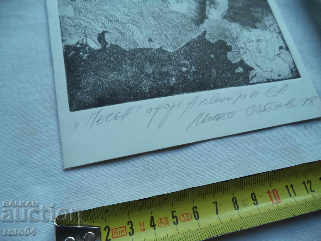 Auction MITKO SABEV - born in 1949 "SONG" Auction MITKO SABEV - born in 1949 "SONG"