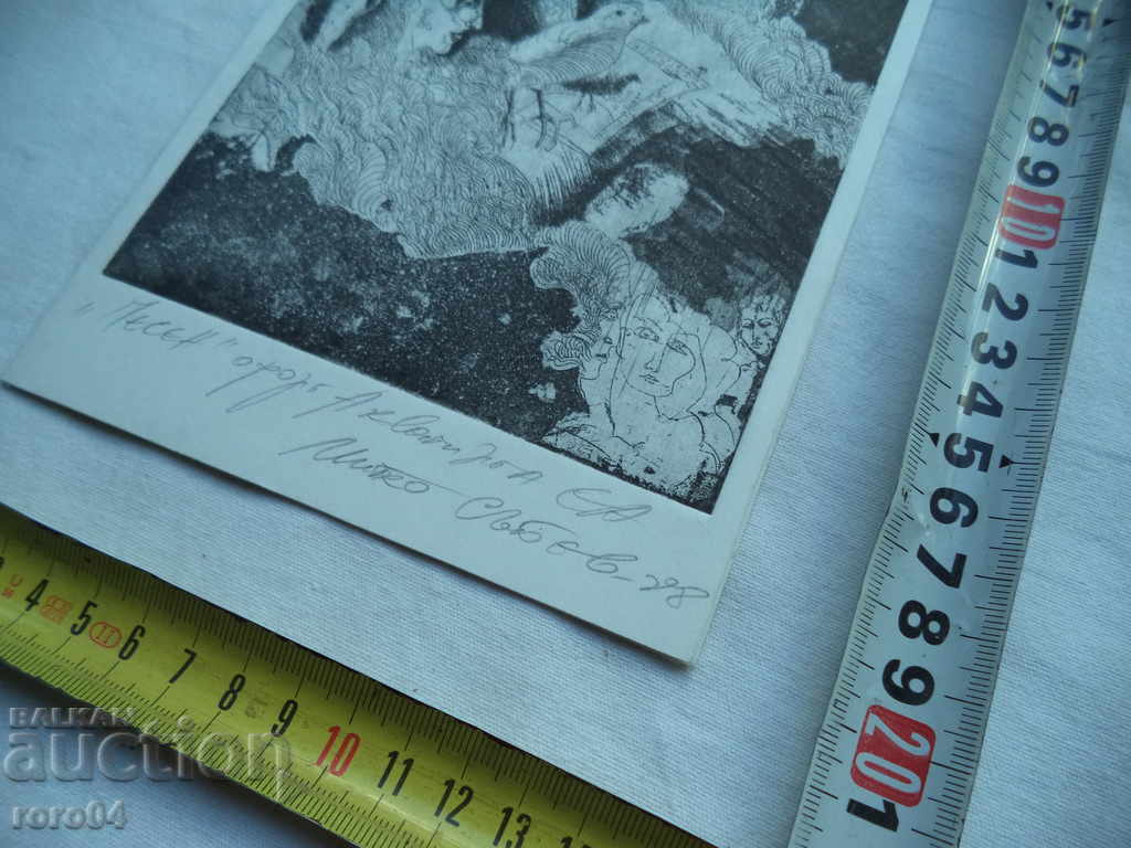 Delivery of MITKO SABEV - born in 1949 "SONG" Delivery of MITKO SABEV - born in 1949 "SONG"