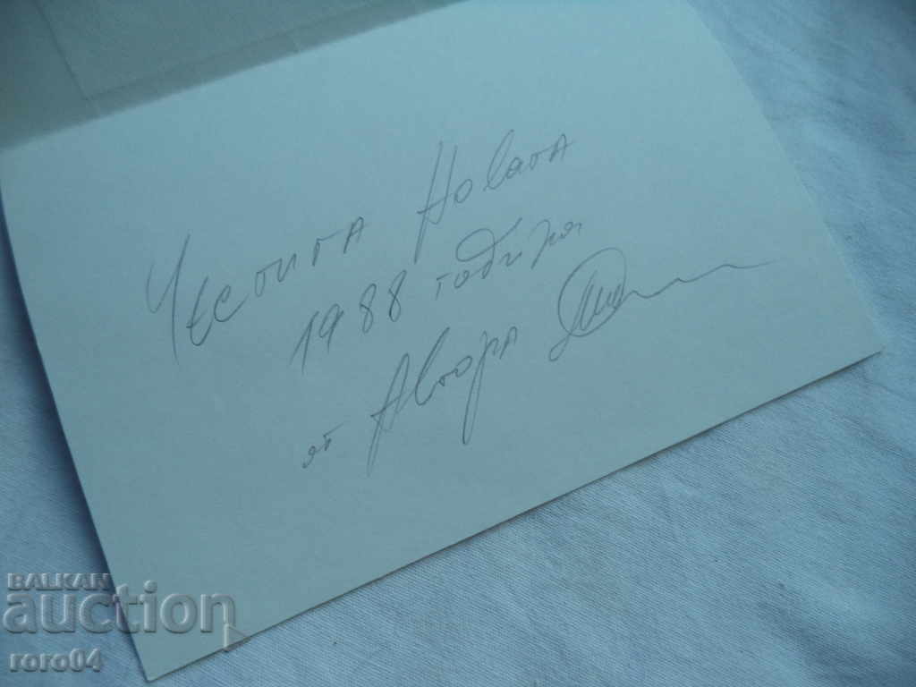 MITKO SABEV - born in 1949 "SONG" - 6 MITKO SABEV - born in 1949 "SONG" - 6