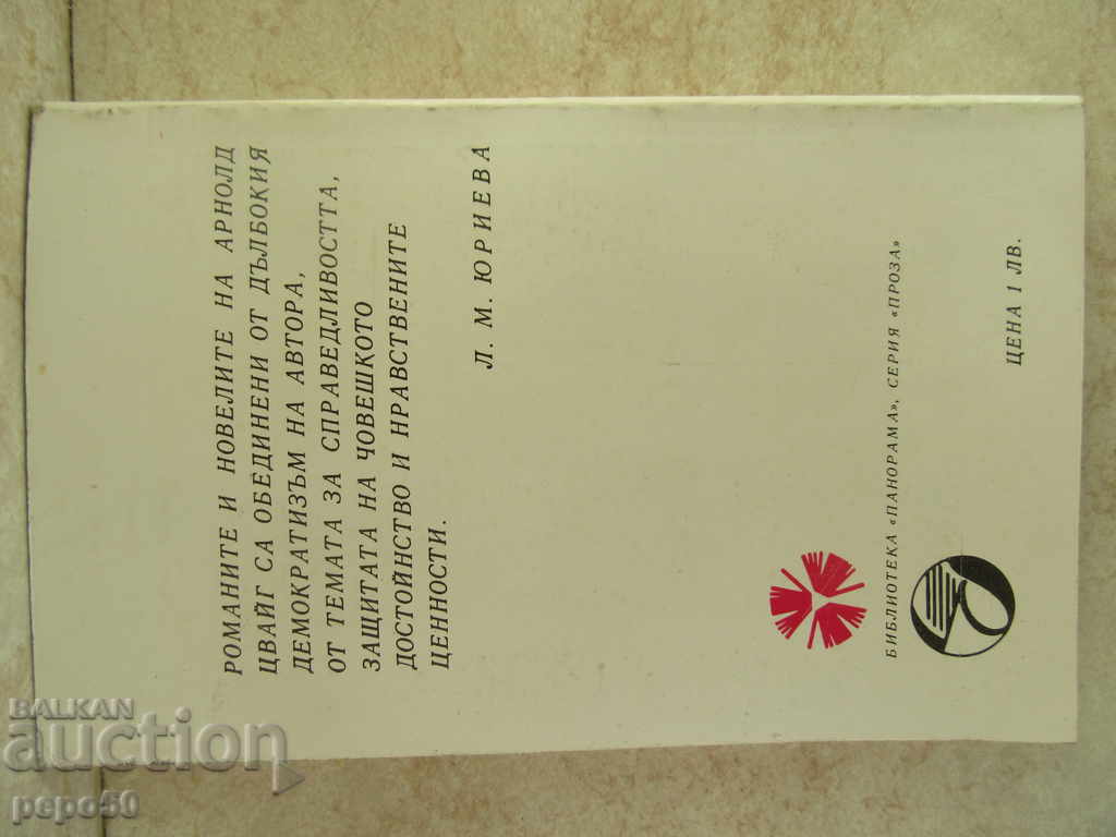 Delivery of WESTERN SAGA - Arnold Cwage (1979) Delivery of WESTERN SAGA - Arnold Cwage (1979)