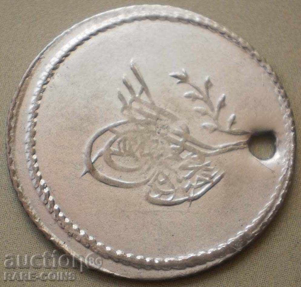 Τουρκία Abdul Medjid 1½ Kurus 1255/3 3,10g. (5) (r-k) με τιμή € 10.23 | 20.01 BGN