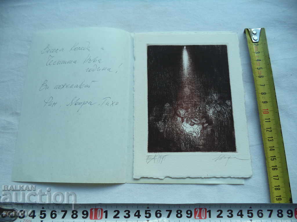 Livrarea YAVORA PETROVA 1957 - E / A - 1995