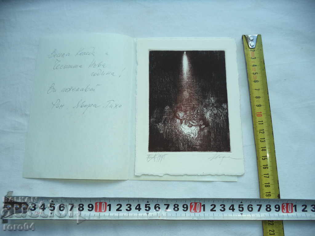 YAVORA PETROVA 1957 - E / A - 1995 - 5