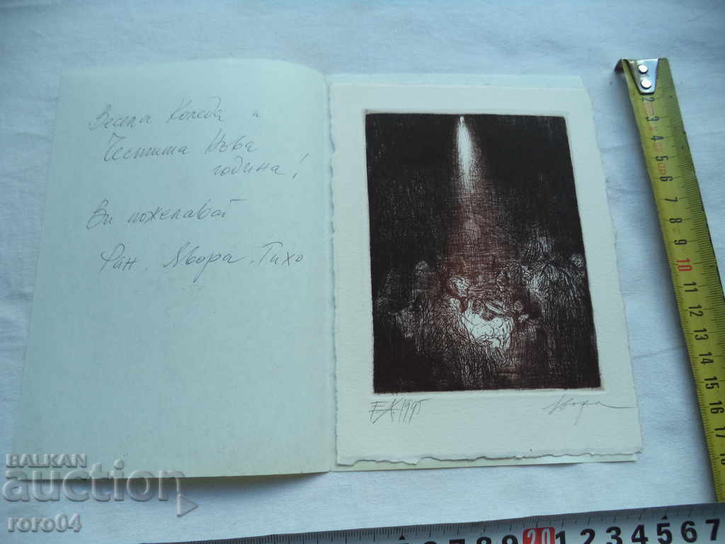 YAVORA PETROVA 1957 - E / A - 1995 - 7