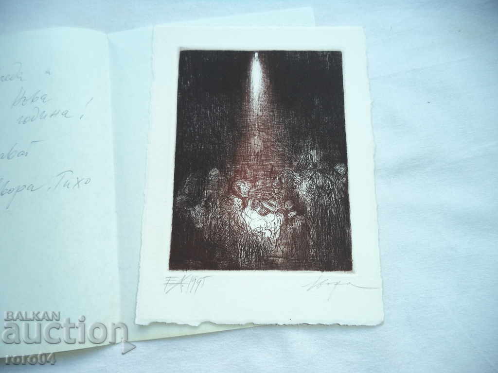 YAVORA PETROVA 1957 - E / A - 1995