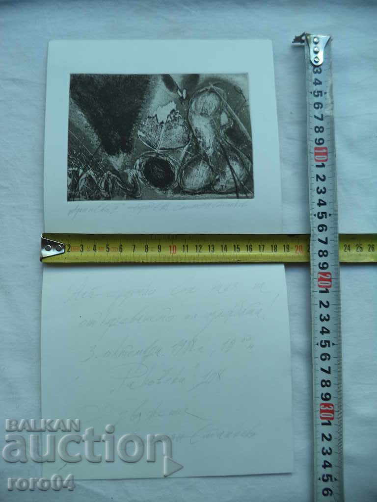 Delivery of EMILIAN STANKEV - ADAM & EVA II OFFICE E / A - 1988 Delivery of EMILIAN STANKEV - ADAM & EVA II OFFICE E / A - 1988