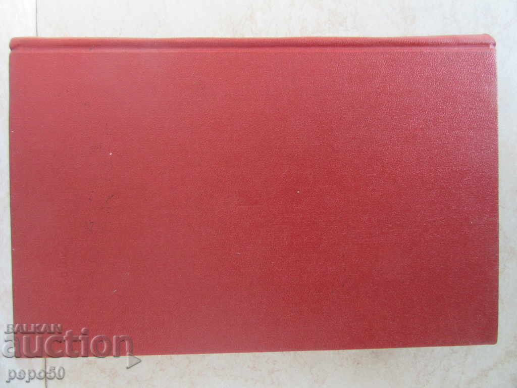 Marxist-Leninist Doctrine O WAR AND ARMY - 1984 - 6 Marxist-Leninist Doctrine O WAR AND ARMY - 1984 - 6