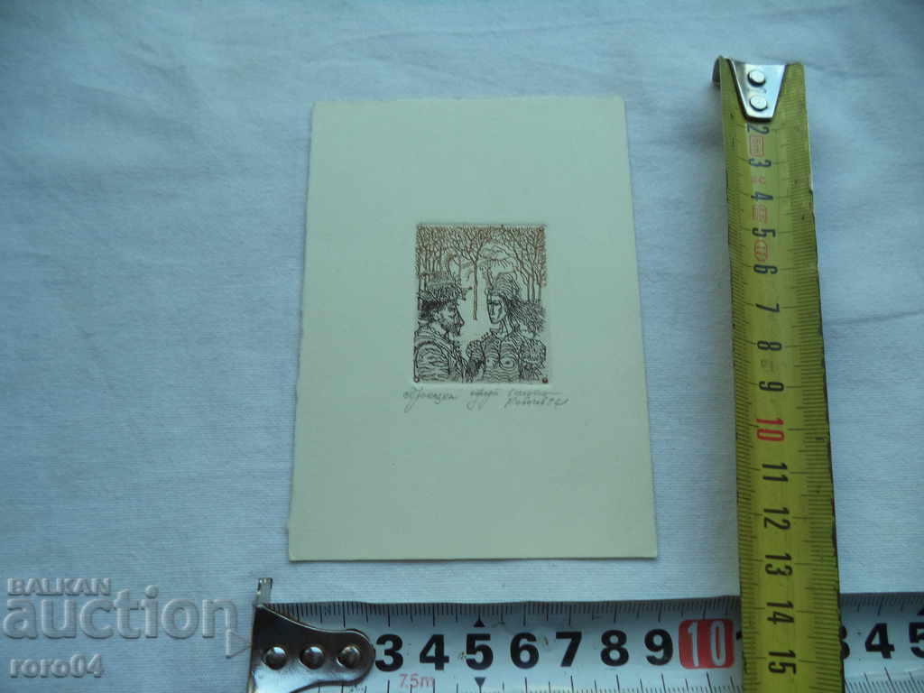 Delivery of VALENTIN KOVACHEV 1953 "TRAFFIC" OFFER - 1987 Delivery of VALENTIN KOVACHEV 1953 "TRAFFIC" OFFER - 1987