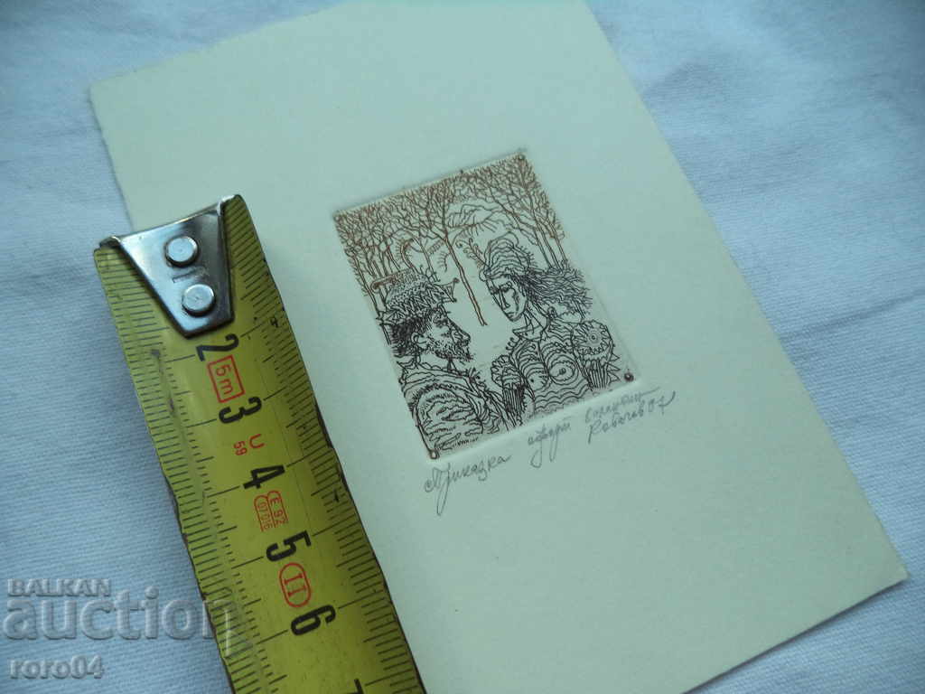 VALENTIN KOVACHEV 1953 "TRAFFIC" OFFER - 1987 - 7 VALENTIN KOVACHEV 1953 "TRAFFIC" OFFER - 1987 - 7