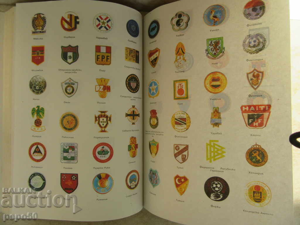 Аукцион ФУТБОЛ - ЕНЦИКЛОПЕДИЧЕН СПРАВОЧНИК /1985г/ Аукцион ФУТБОЛ - ЕНЦИКЛОПЕДИЧЕН СПРАВОЧНИК /1985г/