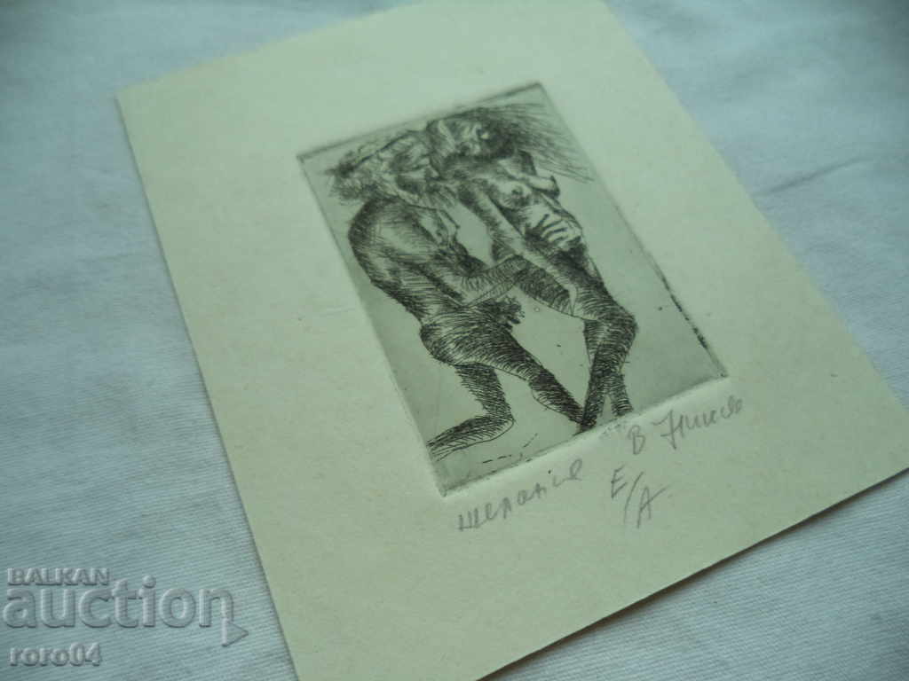 V. NIKOV "DESTINATION" OFFICE E / A with price 112.50 BGN | € 57.52 V. NIKOV "DESTINATION" OFFICE E / A with price 112.50 BGN | € 57.52