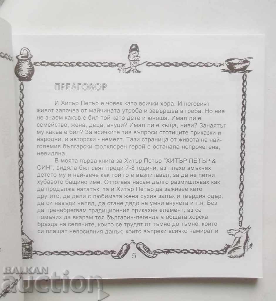 Auction Hidden Peter Dagger's Tales - Ivan Jagolf 2005 Auction Hidden Peter Dagger's Tales - Ivan Jagolf 2005