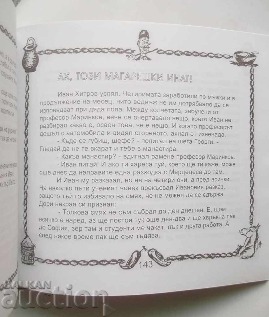 Delivery of Hidden Peter Dagger's Tales - Ivan Jagolf 2005 Delivery of Hidden Peter Dagger's Tales - Ivan Jagolf 2005