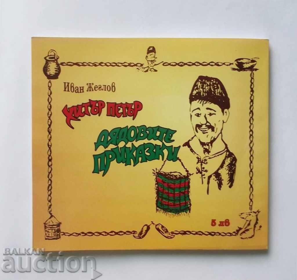 Hidden Peter Dagger's Tales - Ivan Jagolf 2005 - 5 Hidden Peter Dagger's Tales - Ivan Jagolf 2005 - 5