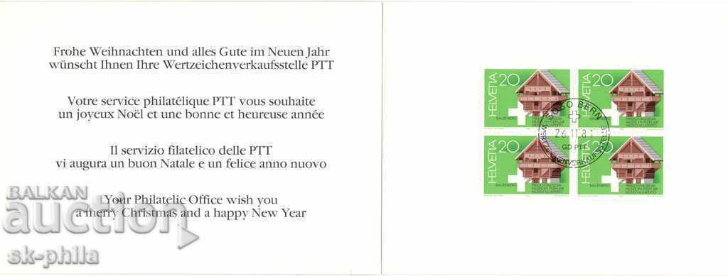 Carte poștală - Case alpine - casete de marcă cu preț 1.60 BGN | € 0.82 Carte poștală - Case alpine - casete de marcă cu preț 1.60 BGN | € 0.82