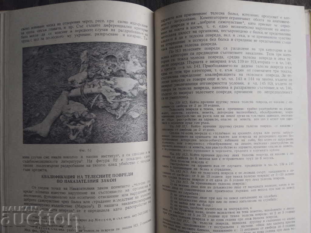 Delivery of Forensic medicine. Prof. Ivan Moskov