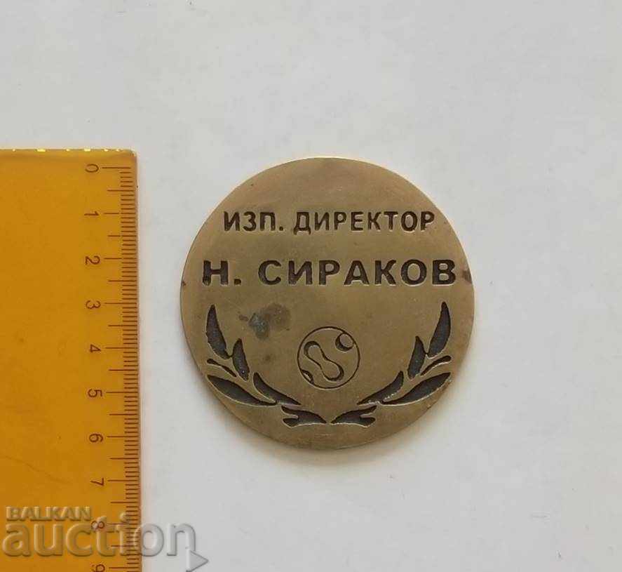 Metal plate FC Levski Sofia Executive Director Nasko Sirakov with price 49.99 BGN | € 25.56 Metal plate FC Levski Sofia Executive Director Nasko Sirakov with price 49.99 BGN | € 25.56