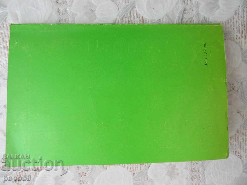 ΡΟΔΟΛΥΒΤΣΙ - Νικόλα Φερμαντζιέ (1985) - 5 ΡΟΔΟΛΥΒΤΣΙ - Νικόλα Φερμαντζιέ (1985) - 5