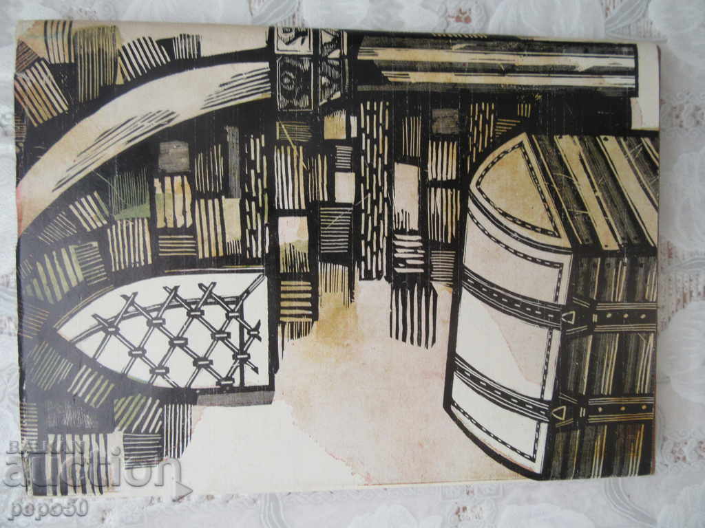 Auction THE BENEFICIARY / Historical novel / -Alexander Kostov / 1989 / Auction THE BENEFICIARY / Historical novel / -Alexander Kostov / 1989 /