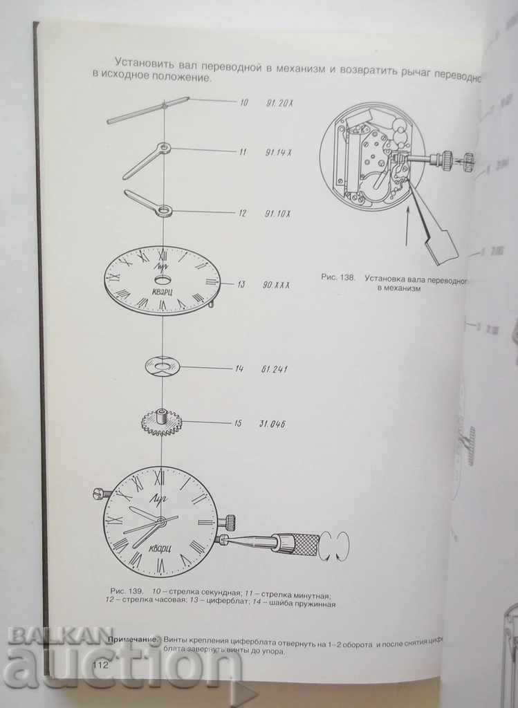 Auction Часы наручные кварцевые Quartz Clocks Repair Auction Часы наручные кварцевые Quartz Clocks Repair