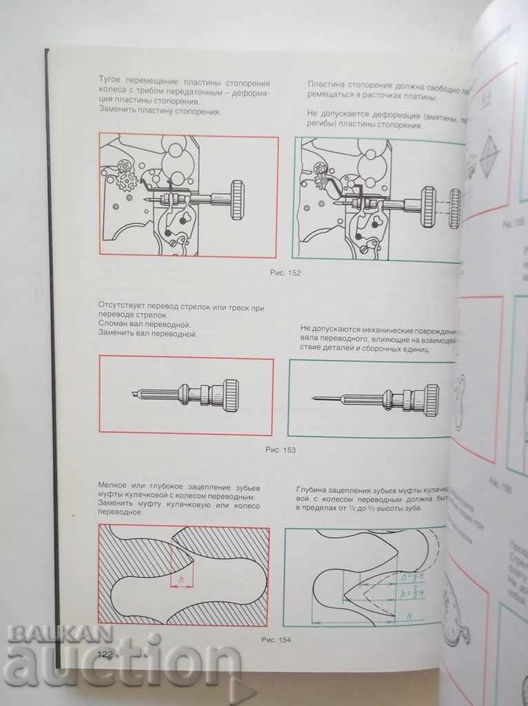 Часы наручные кварцевые Quartz Clocks Repair - 5 Часы наручные кварцевые Quartz Clocks Repair - 5