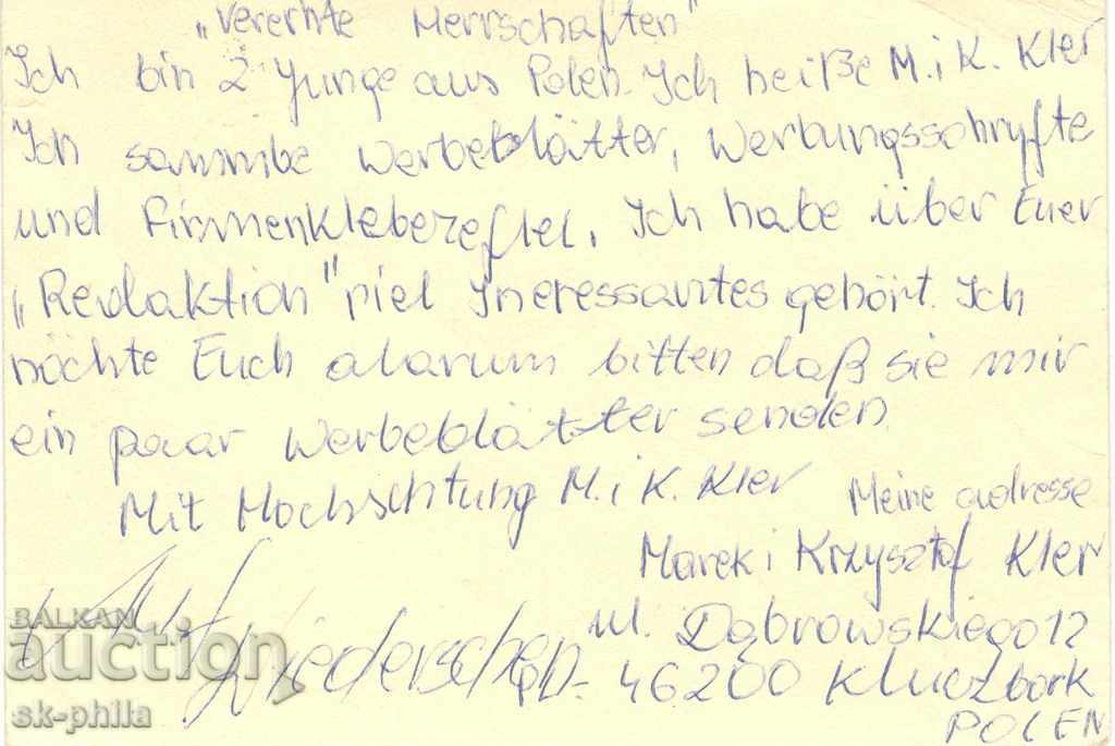 Postcard - Poland - traveled with an additional brand with price 0.40 BGN | € 0.20 Postcard - Poland - traveled with an additional brand with price 0.40 BGN | € 0.20