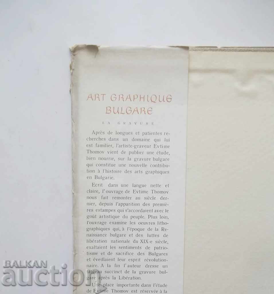 Art graphique bulgare At the gravure - Evtim Tomov 1955 with price 85.00 BGN | € 43.46 Art graphique bulgare At the gravure - Evtim Tomov 1955 with price 85.00 BGN | € 43.46