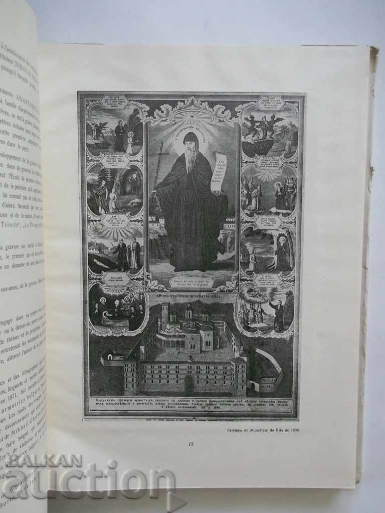 Art graphique bulgare At the gravure - Evtim Tomov 1955 - 6 Art graphique bulgare At the gravure - Evtim Tomov 1955 - 6
