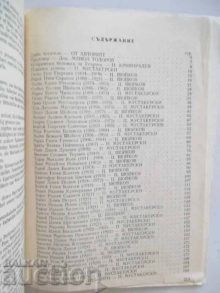 Delivery of Musical figures and amateurs from the Ugarchin region Tsacho Shoykov Delivery of Musical figures and amateurs from the Ugarchin region Tsacho Shoykov