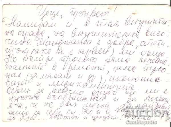 Bankcard Bulgaria Bankia 2 * with price 0.40 BGN | € 0.20