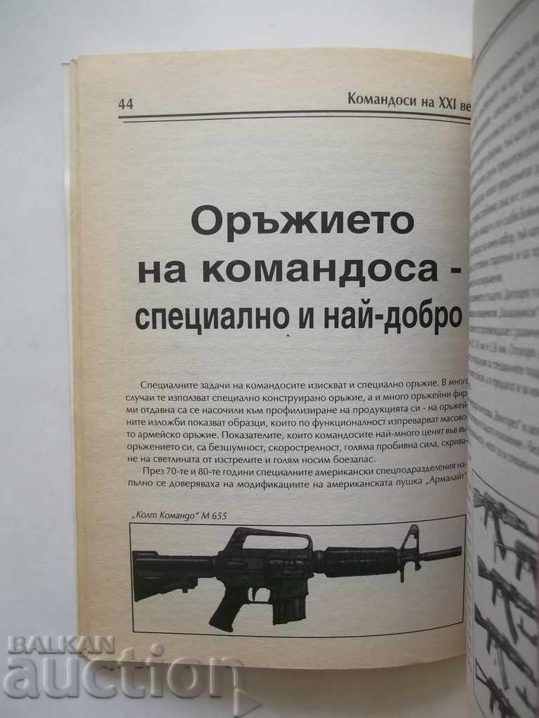Auction XXI Century Commandos - Krum Jorgov 1997 Auction XXI Century Commandos - Krum Jorgov 1997