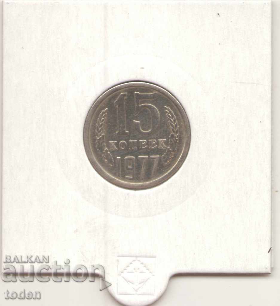 Licitație Uniunea Sovietică-15 copeici-1977-Y# 131-15 panglici