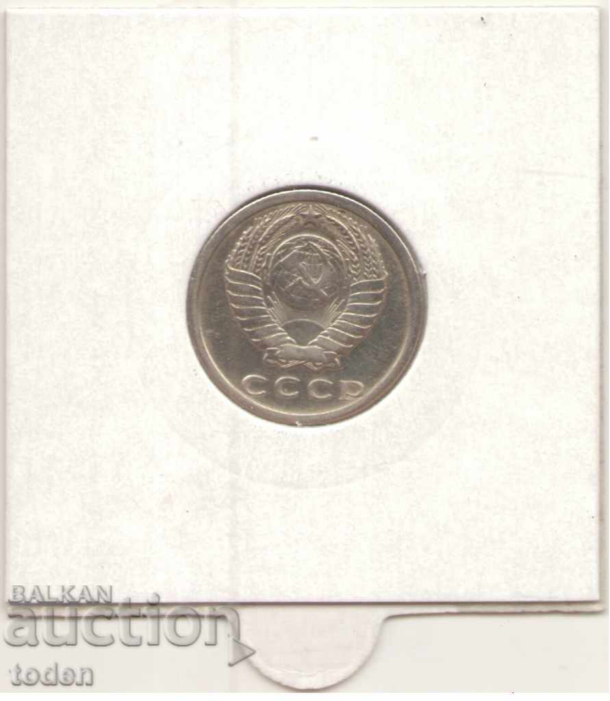 Livrarea Uniunea Sovietică-15 copeici-1977-Y# 131-15 panglici