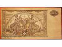 Русия 10000 Рубли 1919 UNC  (r-с)