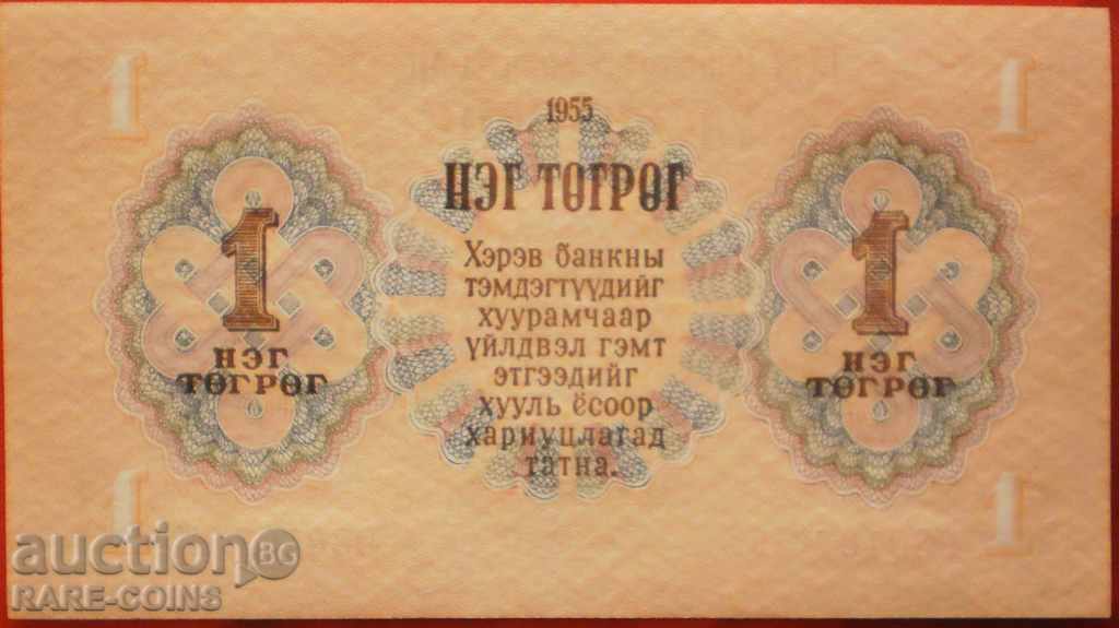 Mongolia 1 Togor 1955 UNC (r-c) cu preț € 7.67 | 15.00 BGN