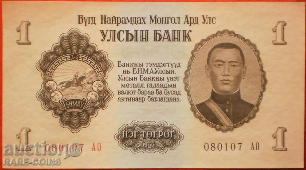 Mongolia 1 Togor 1955 UNC (r-c)