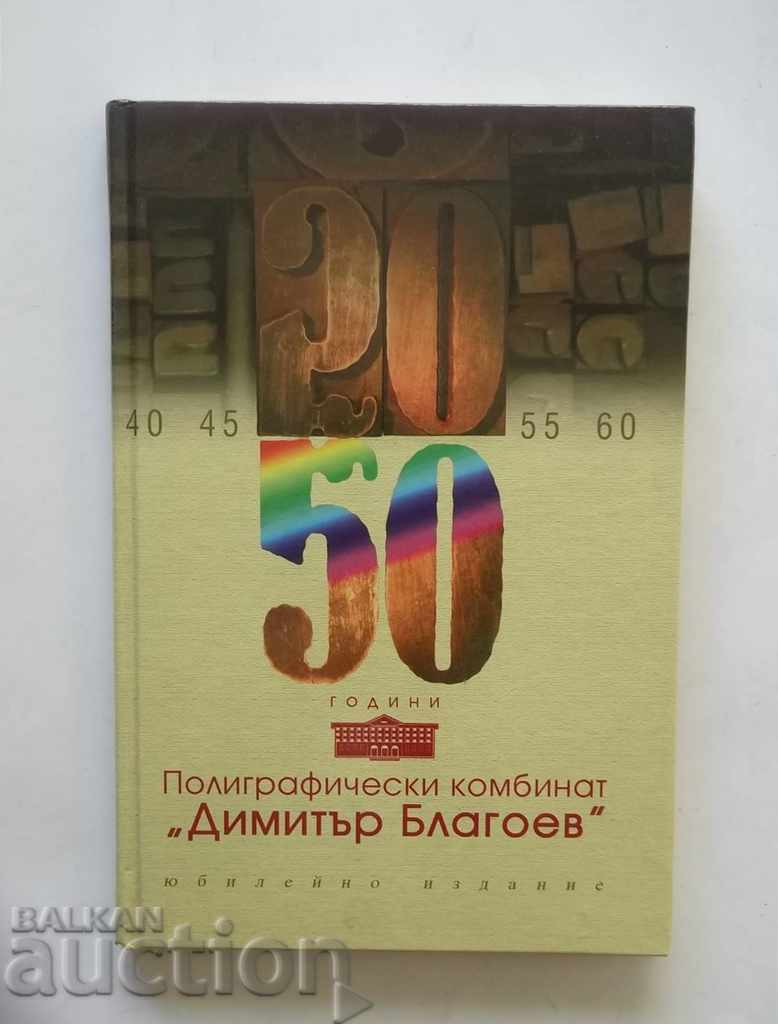 50 years Polygraphic workshop Dimitar Blagoev M. Kumanov