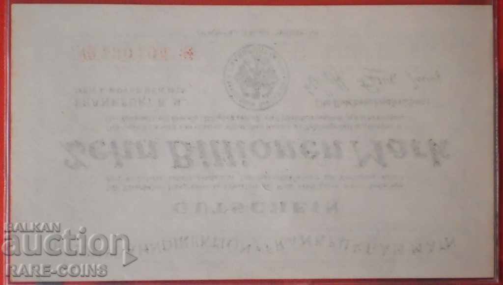 Germania 10 miliarde de mărci 1923 UNC Foarte rare (r) cu preț € 84.36 | 164.99 BGN