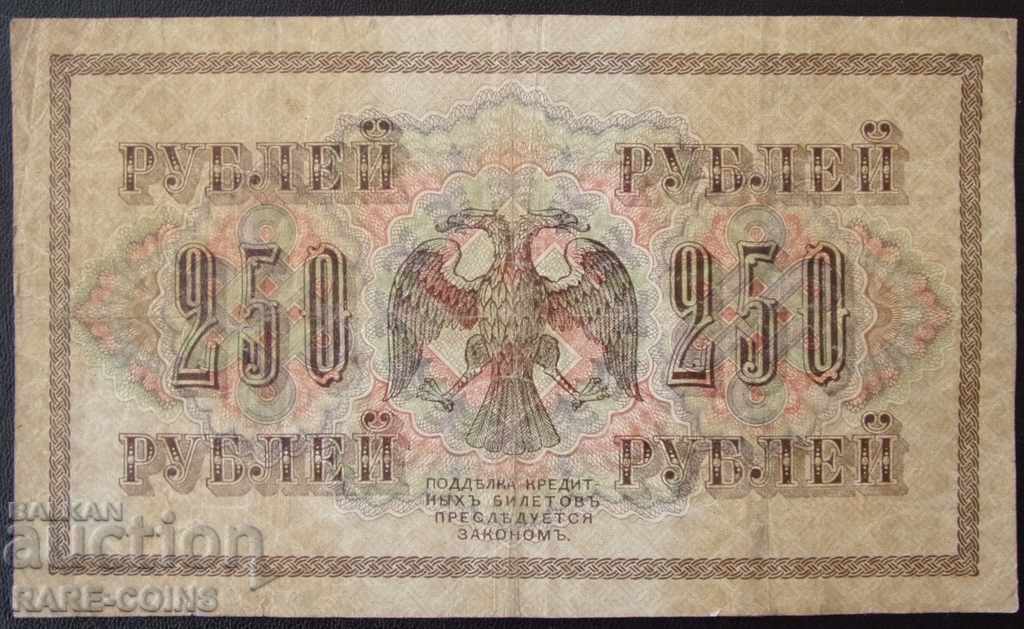 Rusia 250 Ruble 1917 VF - AA 002 A doua bancnotă (r-c) cu preț € 7.67 | 15.00 BGN
