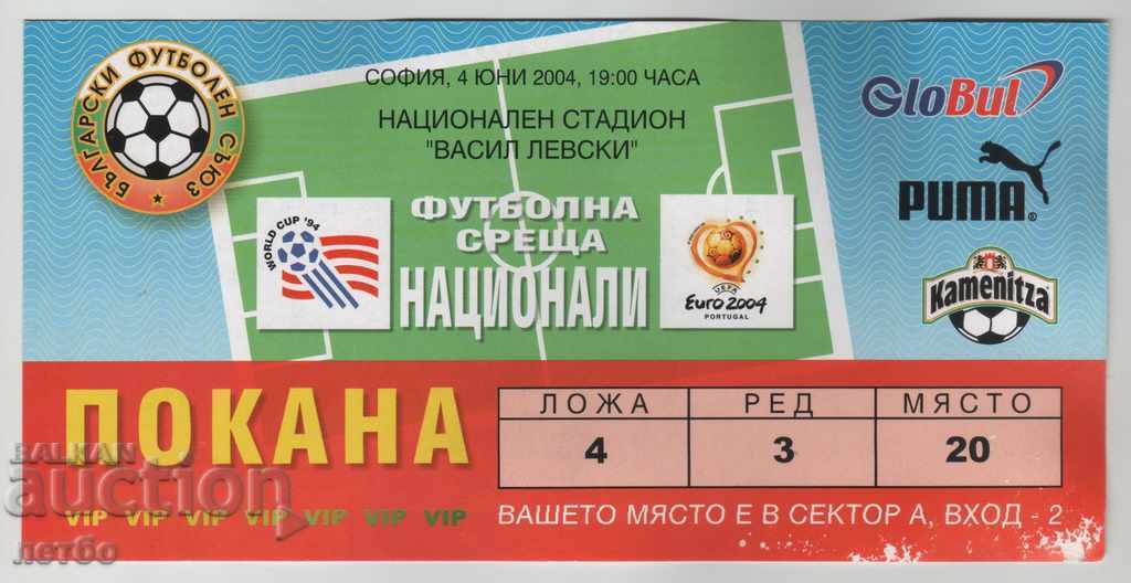 Bilet de fotbal Bulgaria 1994-Bulgaria 2004 Bilet de fotbal Bulgaria 1994-Bulgaria 2004