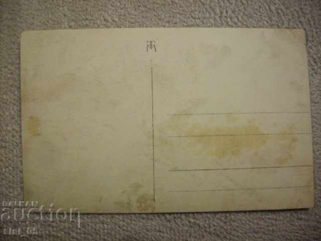 Carte poștală Ivan Vazov cu preț 20.00 BGN | € 10.23 Carte poștală Ivan Vazov cu preț 20.00 BGN | € 10.23