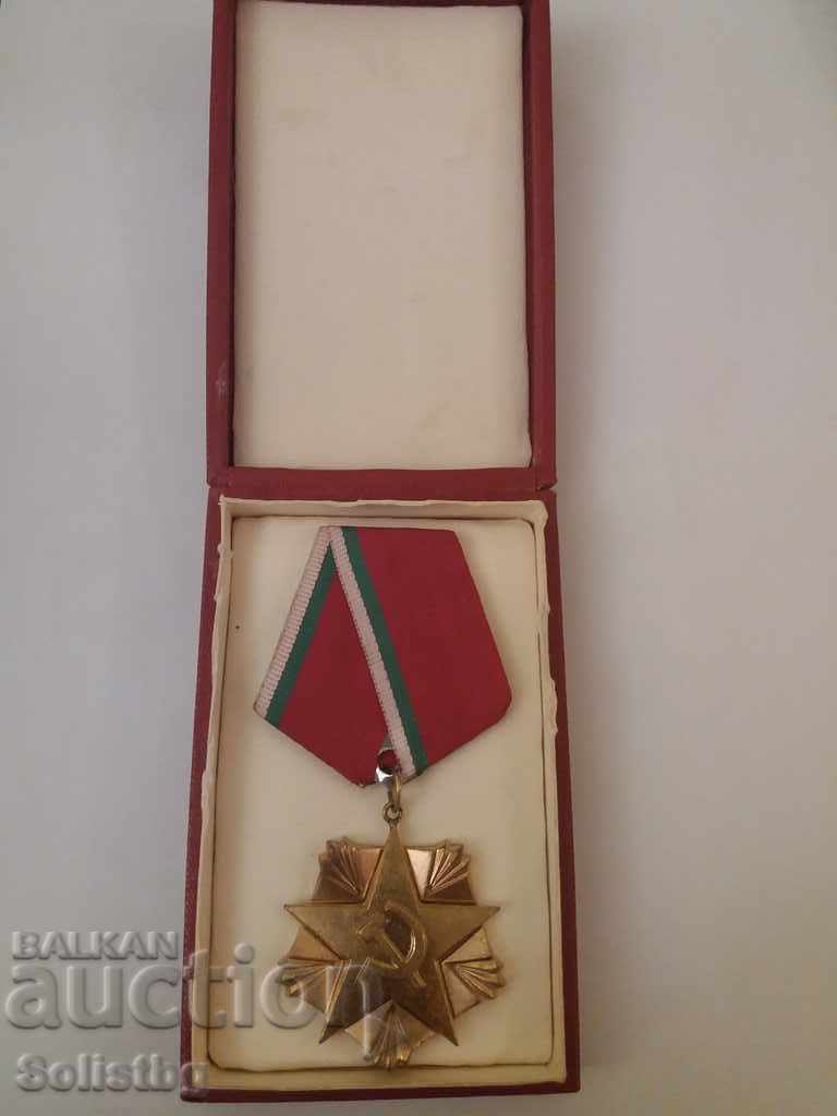 Χρυσό Τάγμα Εργασίας. με τιμή 35.00 BGN | € 17.90 Χρυσό Τάγμα Εργασίας. με τιμή 35.00 BGN | € 17.90