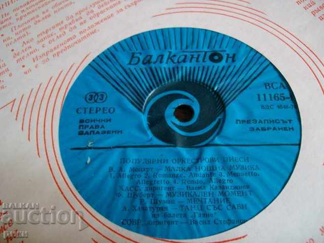 BCA 11165 Δημοφιλείς ορχήστρες Μικρή νυχτερινή μουσική με τιμή 14.00 BGN | € 7.16 BCA 11165 Δημοφιλείς ορχήστρες Μικρή νυχτερινή μουσική με τιμή 14.00 BGN | € 7.16