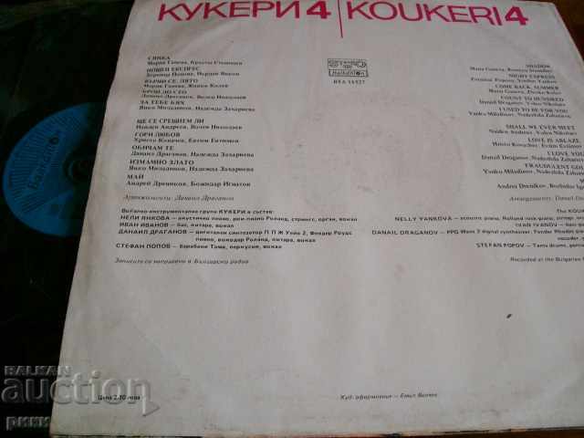 BTA 11527 Kukeri 4 - 1984 with price 7.00 BGN | € 3.58 BTA 11527 Kukeri 4 - 1984 with price 7.00 BGN | € 3.58