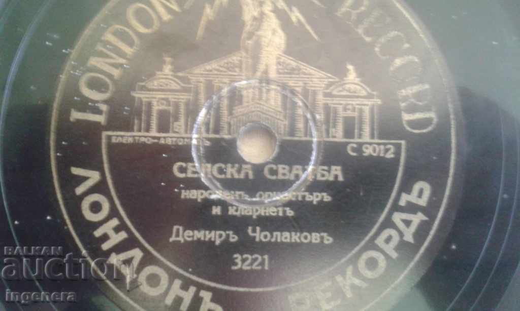 Аукцион Грамофонна плоча Аукцион Грамофонна плоча