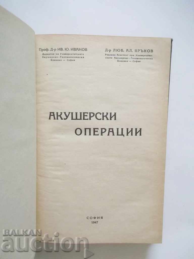 Акушерски операции - Иван Иванов, Любомир Яръков 1947 г. с цена 15.00 лв. | € 7.67 Акушерски операции - Иван Иванов, Любомир Яръков 1947 г. с цена 15.00 лв. | € 7.67