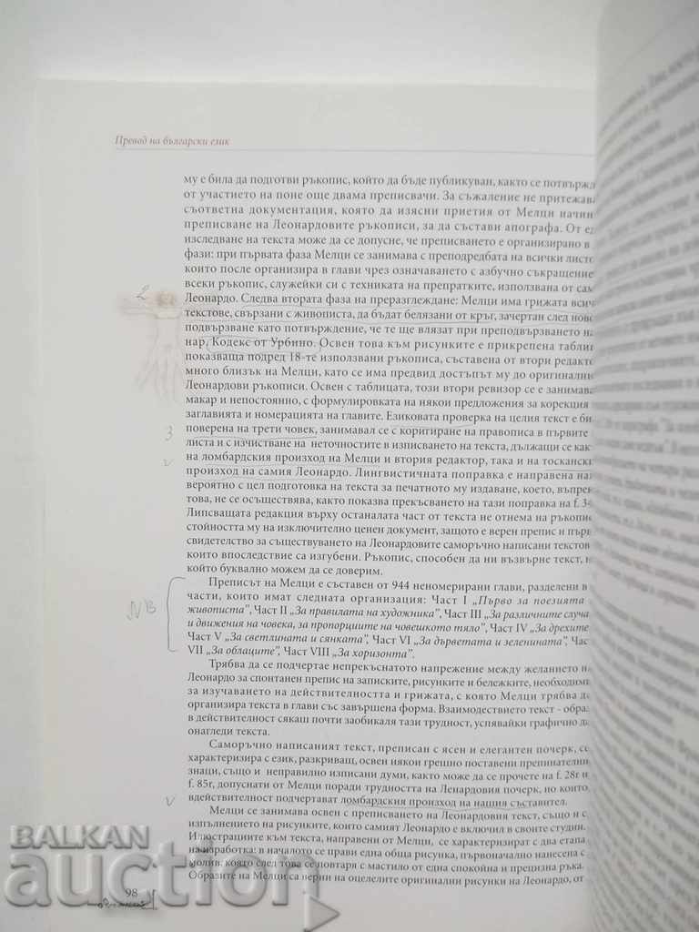 Auction Leonardo da Vinci The Art and Technical Drawing 2006 Auction Leonardo da Vinci The Art and Technical Drawing 2006